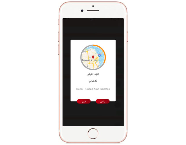 Iphone Uber Clone for Trucks - Driver App